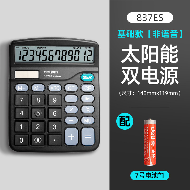 El distribuidor ordenó la calculadora de voz de energía solar de 12 bits de doble fuente de alimentación de la computadora 837ES sin voz.