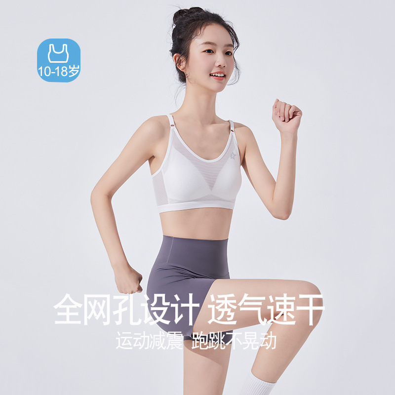 Fashion Design Sense Mesh Breathable Fixed Cup Junior High School Girl Underwear Adolescent Student Girl Sports Vest