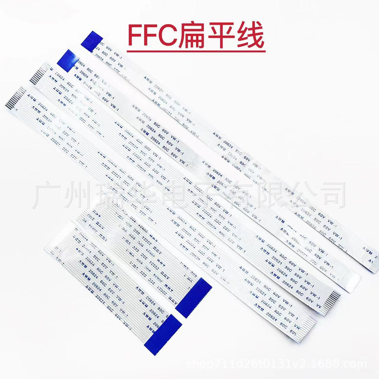 FFC扁平软排线 显示屏连接线 间距0.5 1.0MM同/反向柔性扁平连线