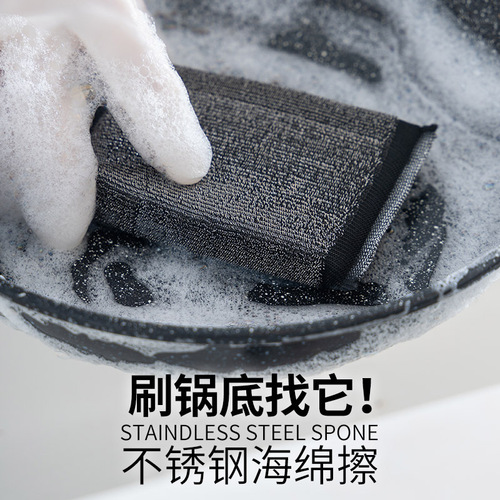 Stainless steel sponge wipe decontamination and descaling steel wire cloth kitchen pot cleaning cloth steel wire ball scouring pad
