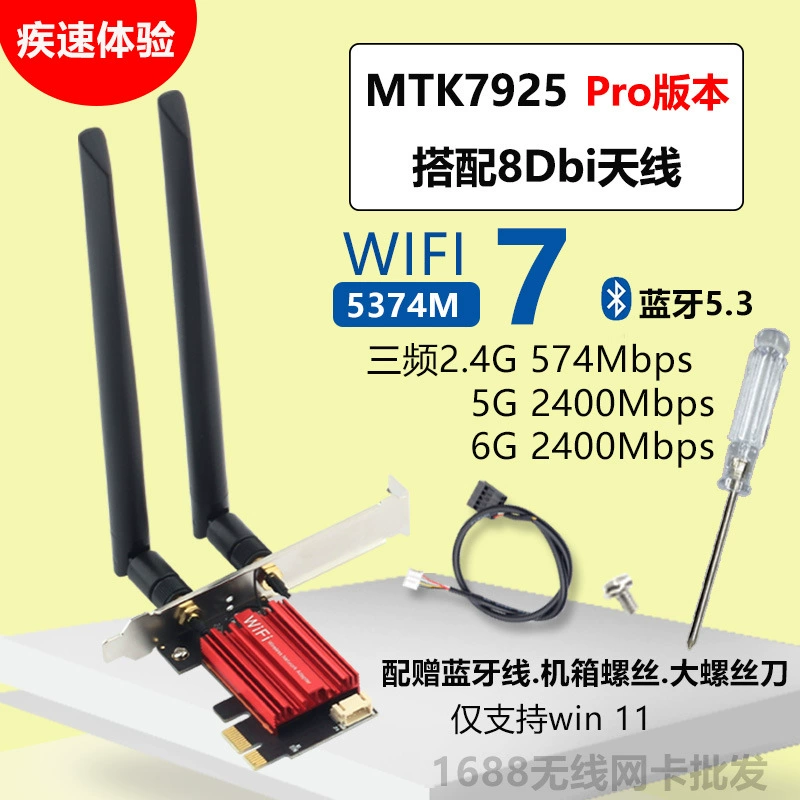 Беспроводная сетевая карта MTK7925 Wi-Fi 7 с Bluetooth 5.4 для настольных ПК, медиацентров и других устройств (чипсет MediaTek 7925)