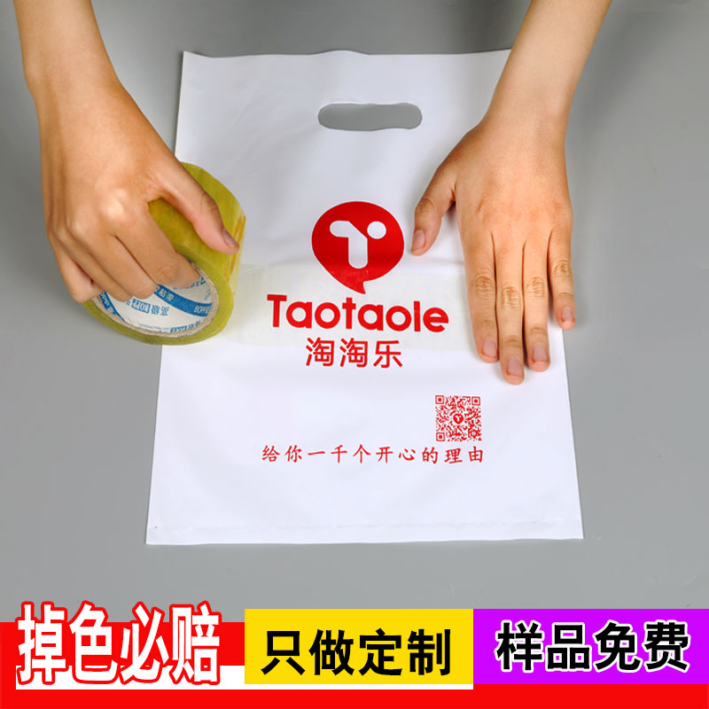 Botón de tienda de teléfonos móviles bolsos de impresión personalizados logotipo tienda de ropa bolsas de regalo bolsas de plástico bolsas publicitarias portátiles embalaje