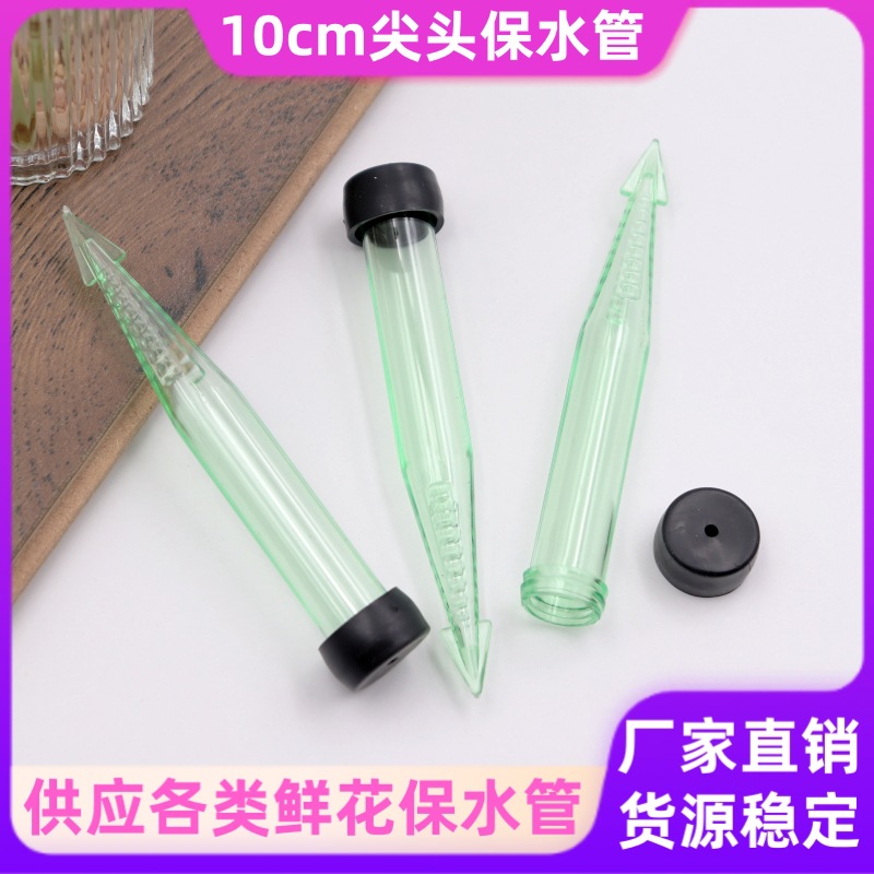 尖头养花管蝴蝶兰嫁接保鲜管玫瑰花保水管红掌洋兰储水管包装材料
