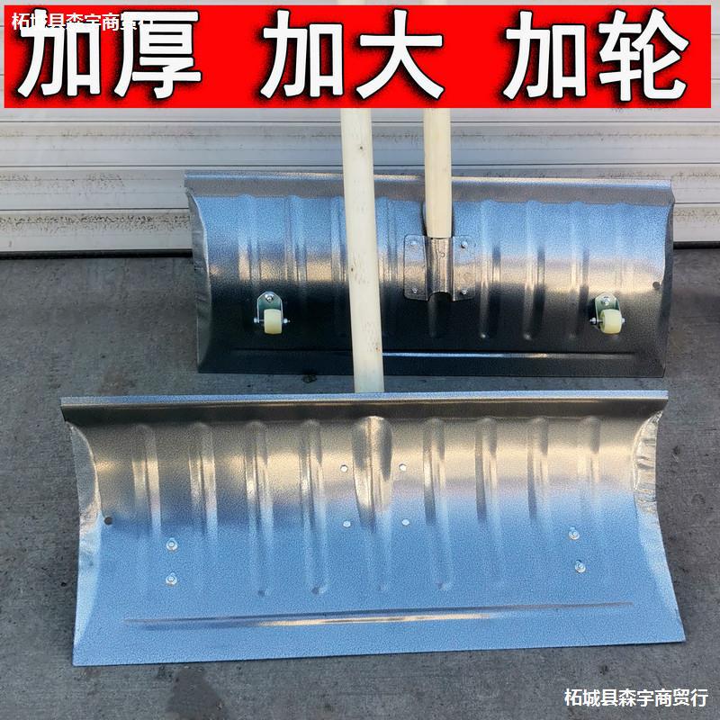 铲雪锹推雪铲带轮雪铲除雪神器家用扫雪工具推雪板户外加厚清雪锹|ru