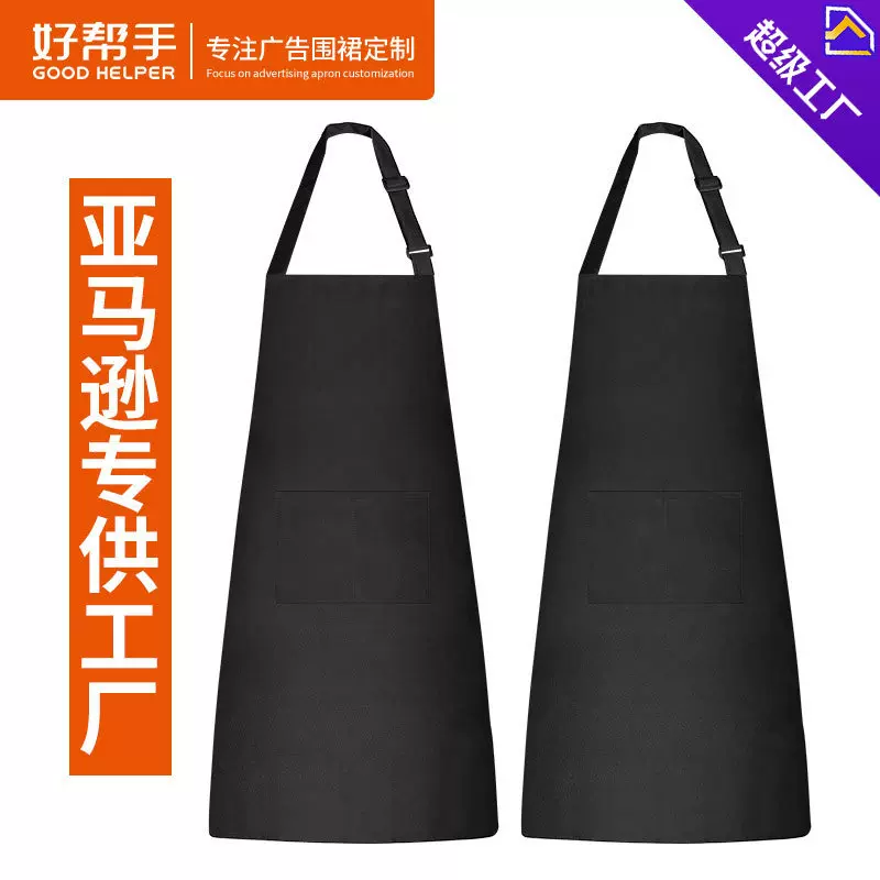 亚马逊跨境外贸shopee电商爆款黑色纯色定制厨房家用防水防油围裙