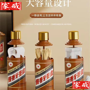 Toothpick Box Household High-end Personalized Creative Toothpick Cartridge Toothpick Jar Maotai Toothpick Barrel Floss Box Cotton Swab Storage Box