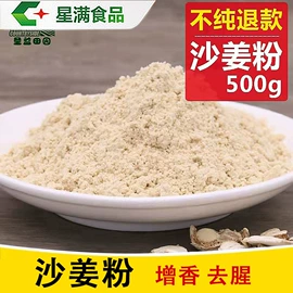 其他香辛料;烧烤调味料;其他调味品