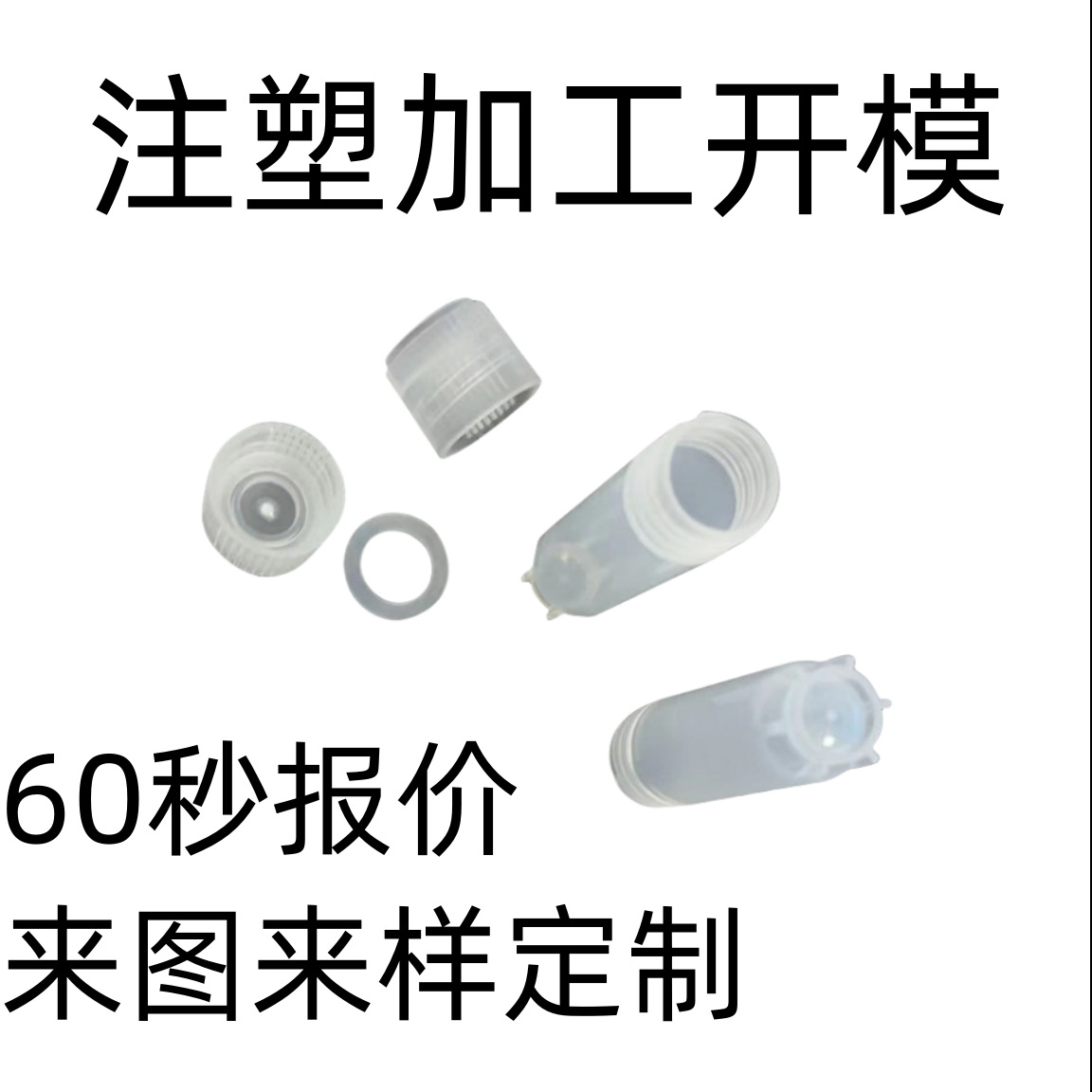 快速报价0利润模具河北厂家注塑加工pp外壳塑料件定制塑料模具
