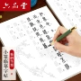 六品堂钢笔式成人临摹毛笔