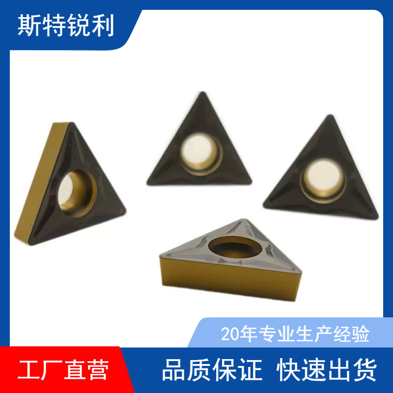 数控刀片 TCMT16T304-HMP 16T308 适合切削不锈钢和不锈钢