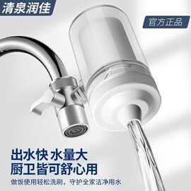 清泉润佳水龙头净水器透视家用可拆防溅水龙头净水器陶瓷滤芯家用