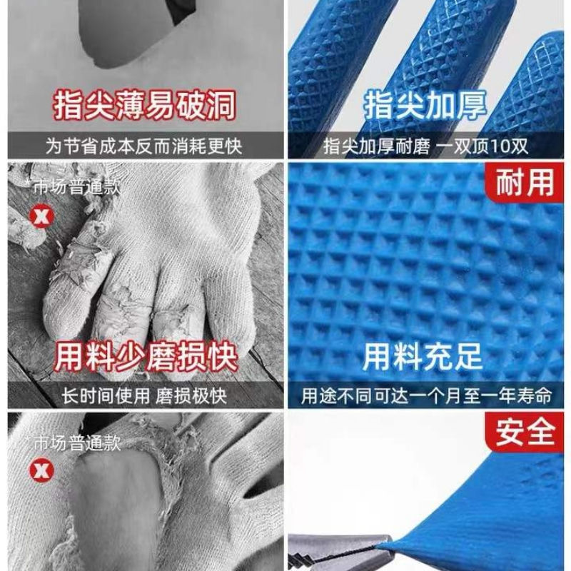 노동 장갑 A688 라텍스 양각 두꺼운 내마모성 미끄럼 방지 건설 현장 작업 보호 도매