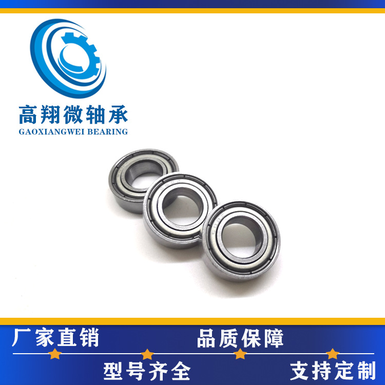 健身器材轴承688ZZ轴承尺寸8*16*5mm轴承钢材质风机配件轴承