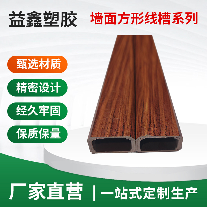 PVC明装家用线槽  电线网线 收纳线槽阻燃高端线槽阻燃家用线槽