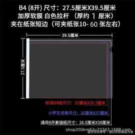 横竖试卷16拉杆资料8K夹透明K加厚横版B4开A3夹抽杆a4版翻b5保护