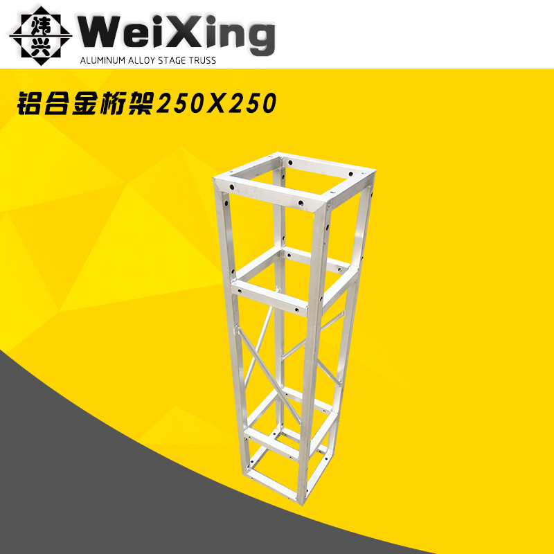 桁架舞台行架方管航架婚庆背景架广告桁架展会搭建小桁架厂家