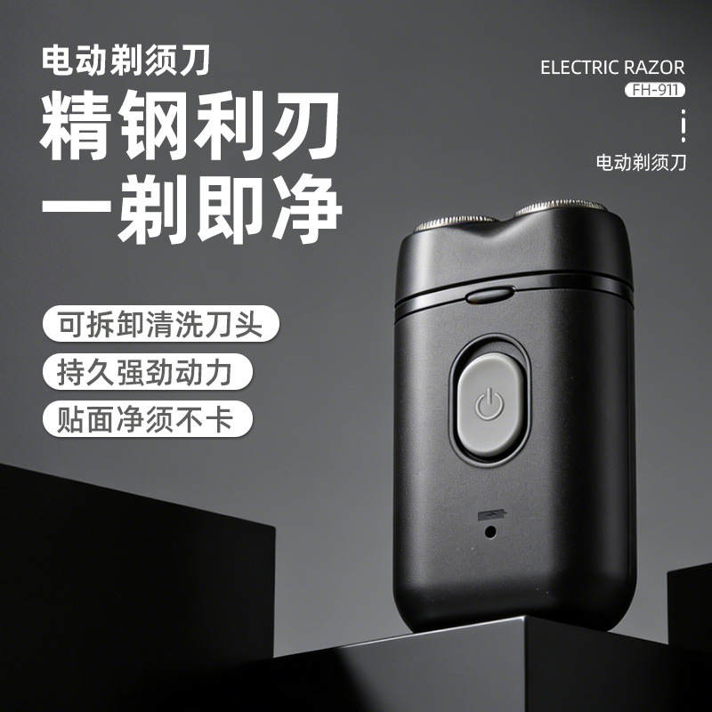 Men's Portable Electric Shaver Mini Rotary Dual-Blade Travel Shaver Wholesale Men's Portable Electric Shaver Mini Rotary Dual-Blade Travel Shaver Wholesale