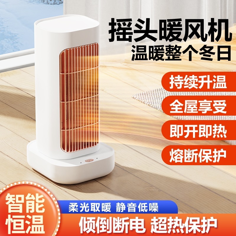 暖房ファン家庭用デスクトップ学生寮小型静音暖房オフィス保温省エネ小型太陽電気ヒーター|undefined