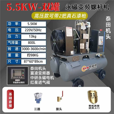Stone Paint, Water-In-Sand, Automotive Air – Hava kompressorları - frequency-conversion-double-tank-55kw13-pressure-single-phase-with-2-guns