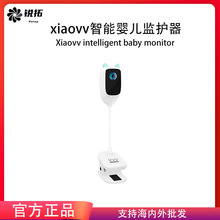 xiaovv智能婴儿监护器摄像头手机远程超广角高清红外夜视监护器