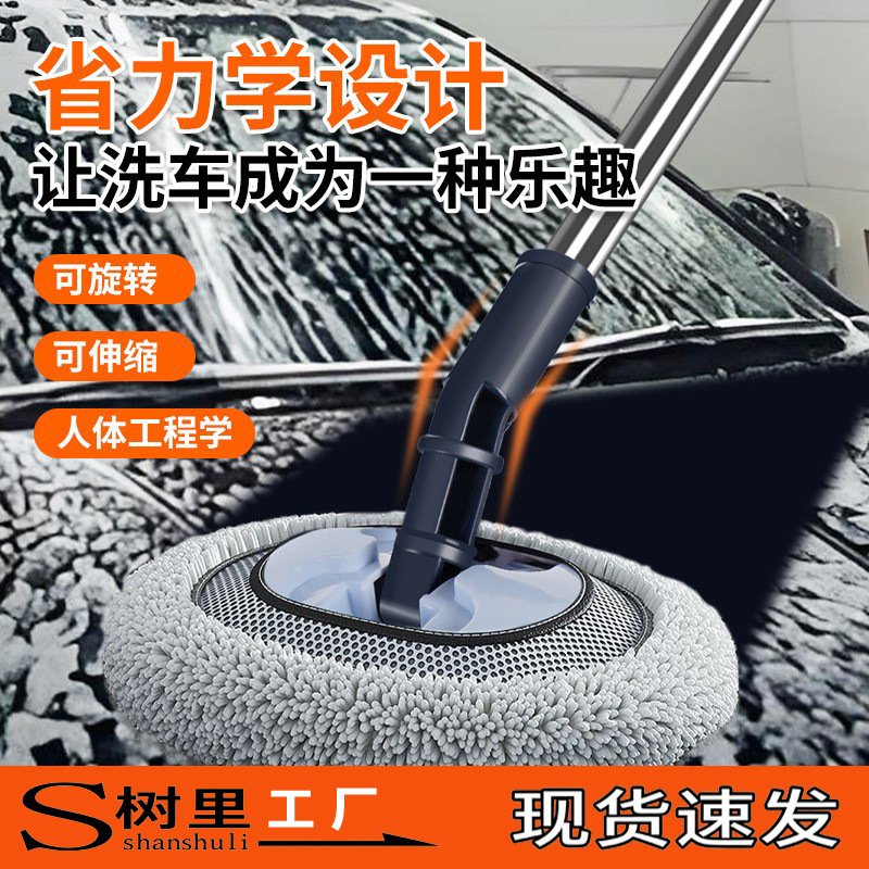 Car Wash Mop with Extendable Curved Handle, Soft Bristle Car Wash Brush That Won'T Damage the Car, Car Cleaning Brush, Car Wiping Tool