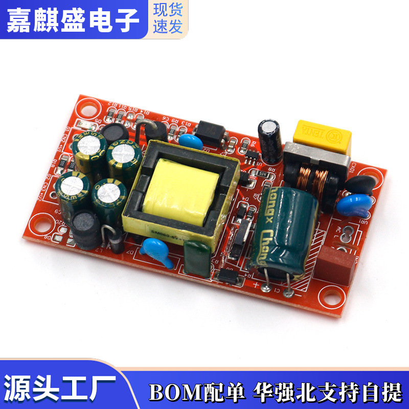 12V1A\5V1A全隔离型开关电源模块/220V转12v 5v双输出/AC-DC模块