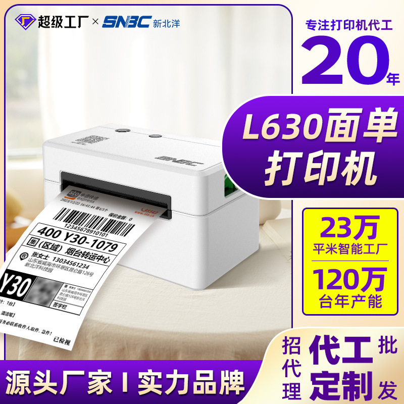 Xinbeiyang L630 Express Delivery Single Receipt Printer Taobao Douyin Electronic Receipt Printer Thermal Label Printer