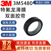 3M5480�ط�����Ĥ�z�� �F���� �M�ڸߜ��z����ϩ��ɛ_��ԭ�b��Ʒ