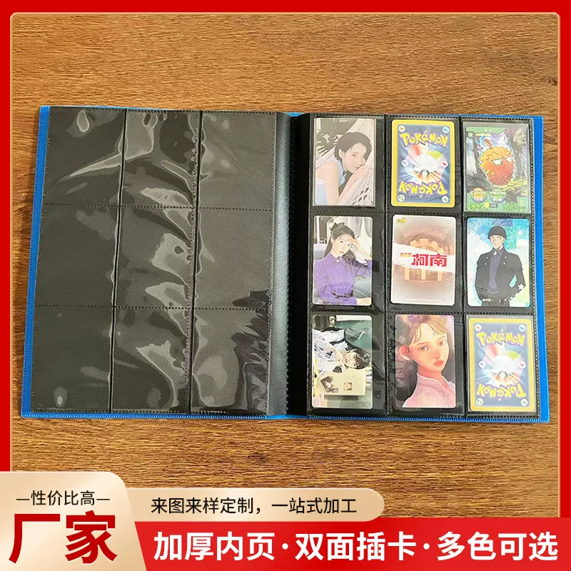 九宫格卡册A4游戏收纳册荔枝纹黑色游戏卡片收集册奥特曼收纳册