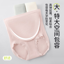 大码孕妇内裤女纯棉裆抗菌怀孕期专用早晚期无痕高弹薄款透气高腰