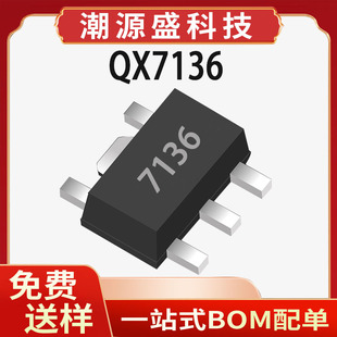 QX7136 Ȫо SOT89-5 늉�2.7V-5.2V 3A Ԫ�����a��LED��ICоƬ