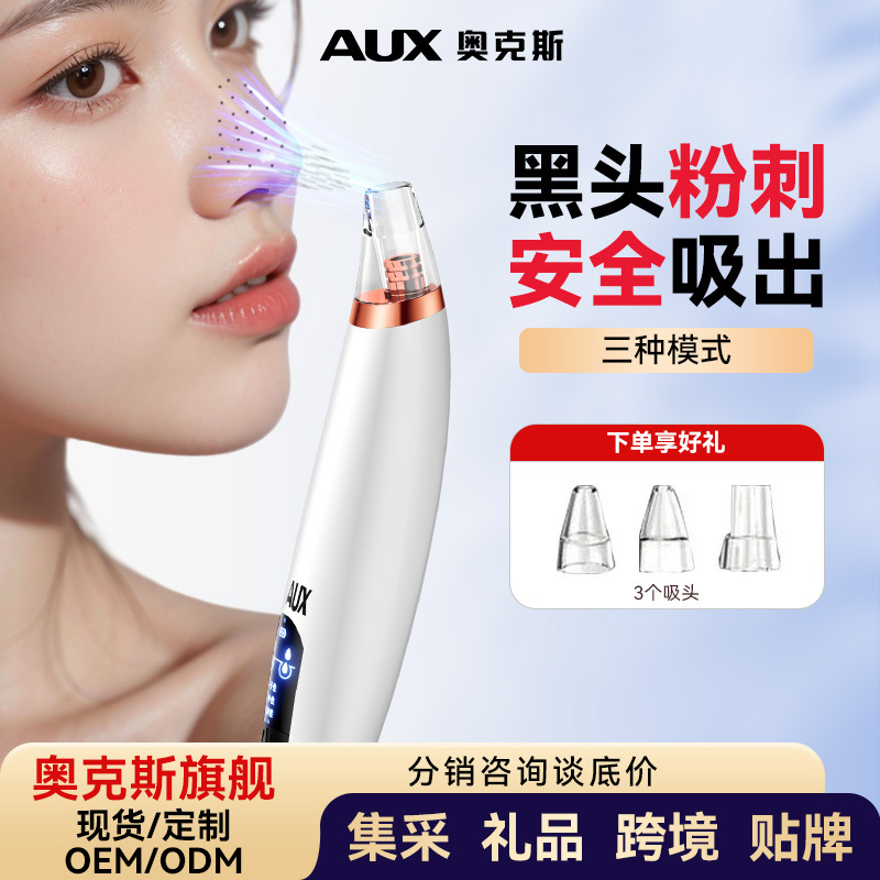 Oaks Blackhead Remover Cleansing Device for Men and Women, Facial Blackhead Suction, Acne Removal, Pore Cleansing Beauty Instrument