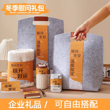 冬季伴手礼公司活动团建实用礼品生日员工送客户的礼物企业logo
