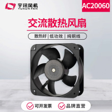 宇讯20060散热风扇220V工业轴流风机380V电焊机柜配电箱交流风机
