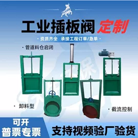 除尘设备配件;闸阀;其他阀门