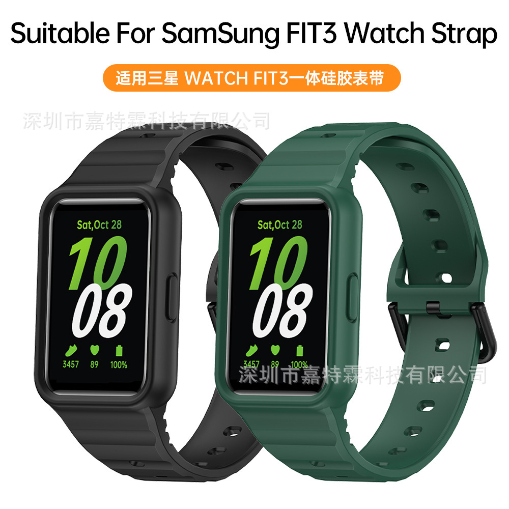 Suitable for Samsung Fit3 Integrated Silicone Strap Galaxy Fit3 Silicone Strap R390 Watch Silicone Strap