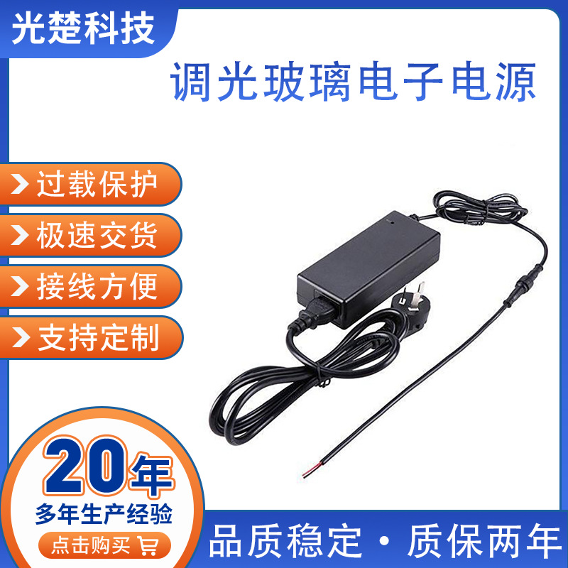 50w48v电子电源变压器调光玻璃雾化用开关电源适配器