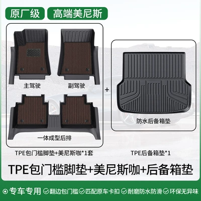 Car Floor Mats Full Surround Ayaqaltılar (Kovriklər) - double-layer-package-tpe-door-sill-mats-menis-nebula-coffee-trunk-mat-message-model