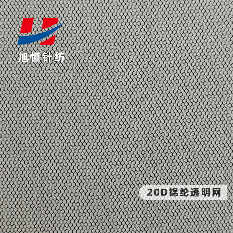 工厂直供 锦纶20D透明网 加密网 婚纱礼服 绣花网布童装蓬蓬裙网