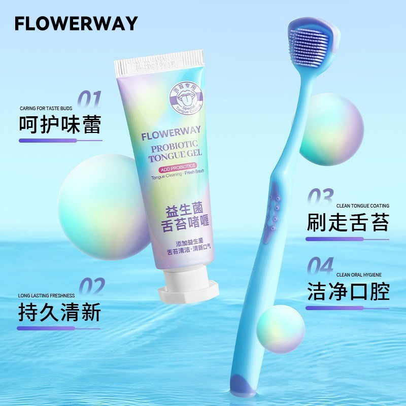 FLOWERWAY プロバイオティック舌コーティングジェルは舌コーティングをきれいにし、口臭をさわやかにし、口臭と臭いを除去します。|undefined