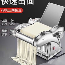 商用电动压面机全自动小型家用多功能不锈钢擀揉面机饺子皮面条机