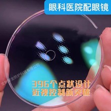 多点离焦多点功能型眼镜片学生儿童近视非球面1.59PC镜片带无忧