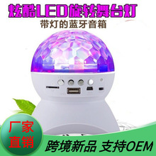 L-740蓝牙音响舞台灯圣诞投影灯LED七彩灯KTV灯旋转小魔球灯光秀