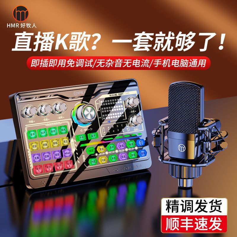 声卡直播专用设备全套无线手机电脑网红主播唱歌话筒通用|undefined