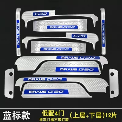 Dekorativ pedal başlıqları | Bumper Trim, Slide Strip - sku36-25-maxus-g10-max-silver-blue-label-four-door-sill-strips-12-pieces