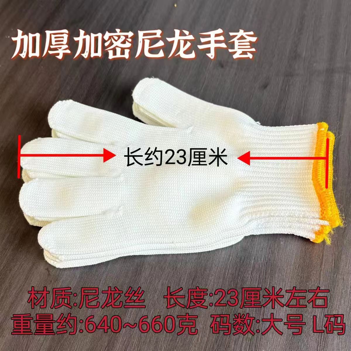 나일론 650g