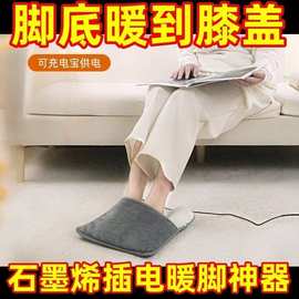 跨境USB插电暖脚宝家用恒温发热暖脚宝腹部腰部加热垫无水暖手宝