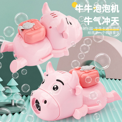 新款泡泡玩具电动萌牛卡通全自动泡泡机手表儿童泡泡玩具灯光音乐|ms