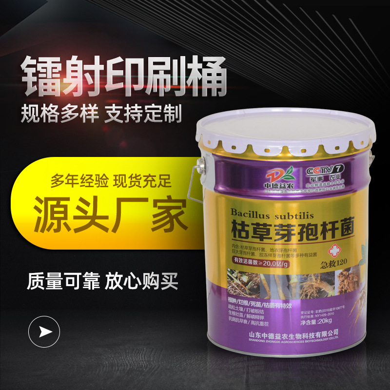 18升油漆桶 厂家批发建筑用开口乳胶漆金属桶 马口铁涂料桶