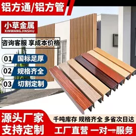 铝天花;金属建材